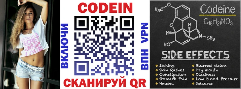 Кодеиновый сироп Lean Purple Drank  это официальный сайт  Афипский 