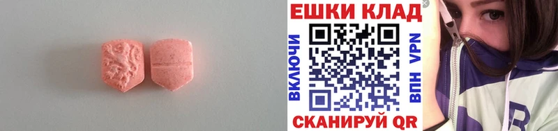 Экстази 250 мг  Афипский 